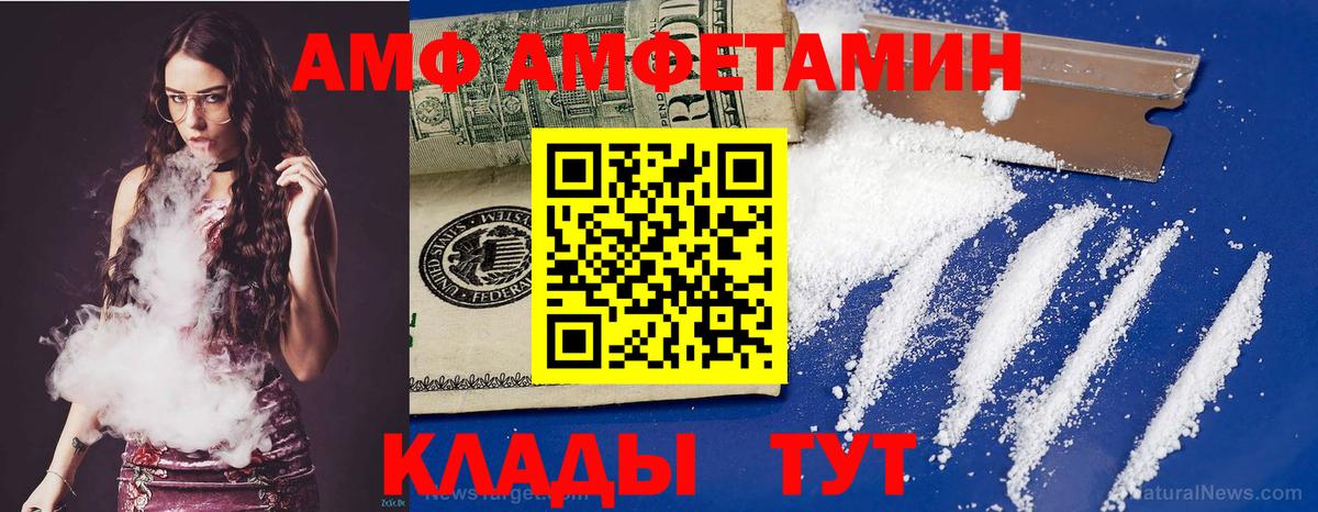 АМФ 97% Туймазы