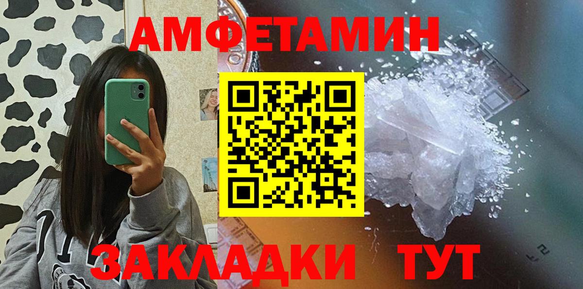 Туймазы  Amphetamine Premium  Вход с VPN 