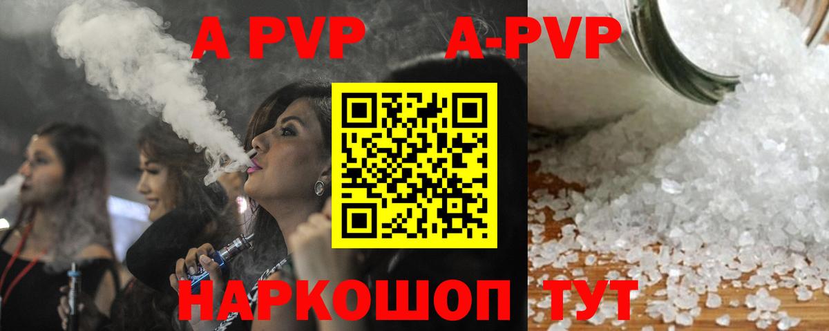 А ПВП крисы CK  Alpha-PVP СК  А ПВП СК  Вход с VPN  Туймазы 
