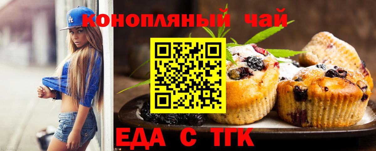 Туймазы  Еда ТГК марихуана  Вход с VPN 