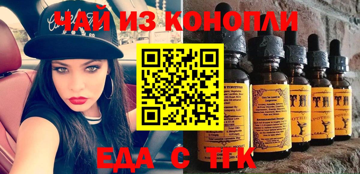 Canna-Cookies конопля Туймазы