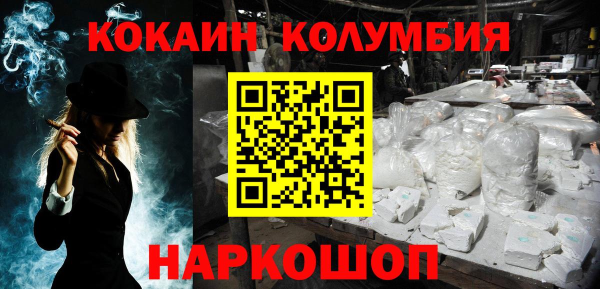 КОКАИН 97%  Вход с VPN  COCAIN Fish Scale  Туймазы 