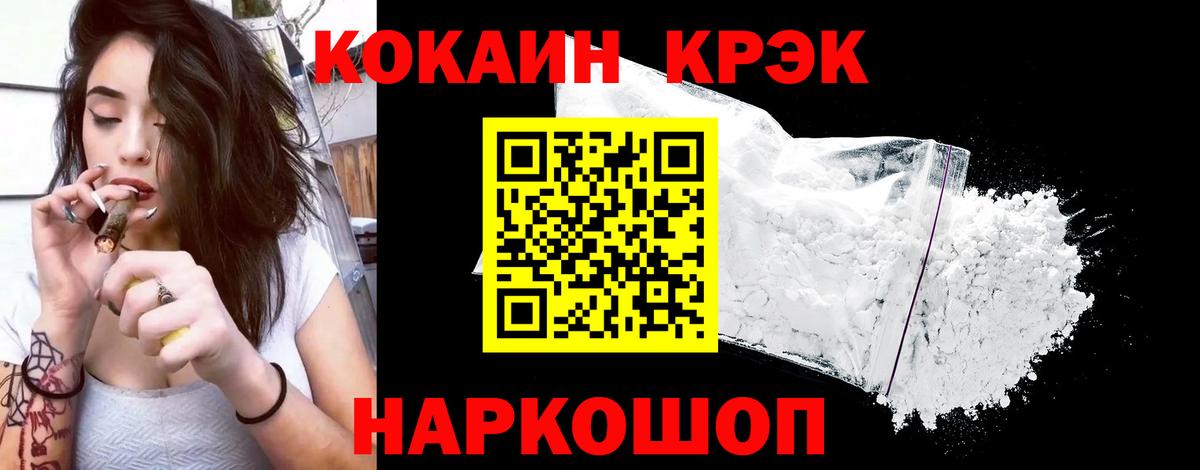COCAIN FishScale Туймазы