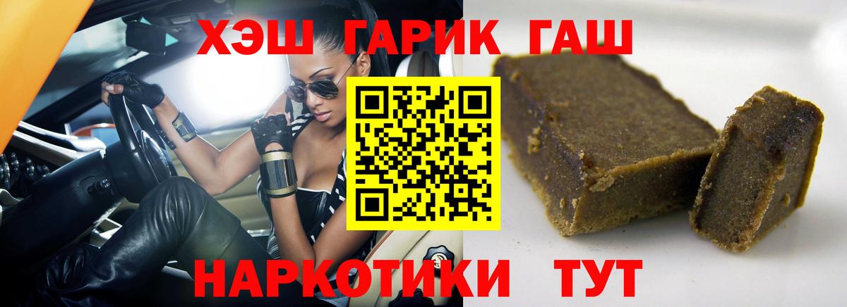 ГАШИШ гашик Туймазы