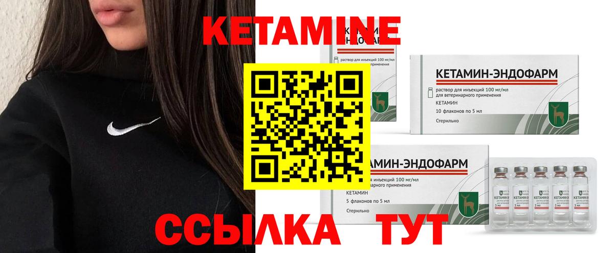 Кетамин ketamine  Вход с VPN  Туймазы  Кетамин ketamine 