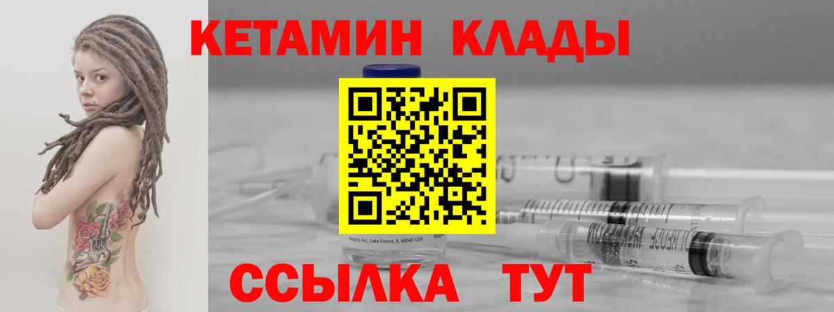 Кетамин VHQ Туймазы