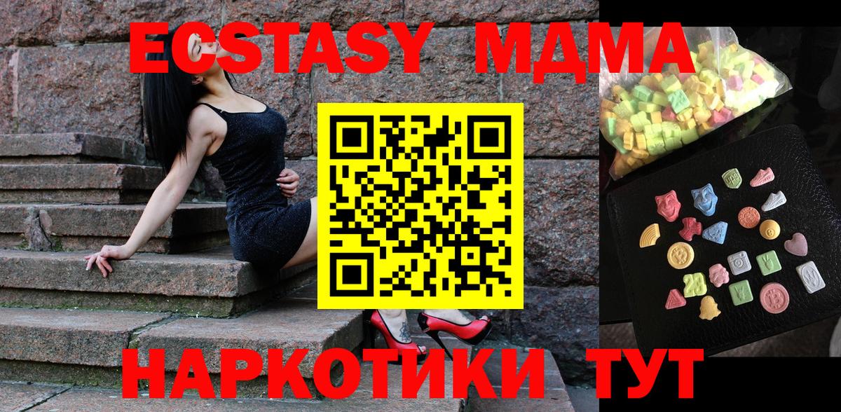 МДМА  МДМА кристаллы  Туймазы  Вход с VPN  МДМА crystal 