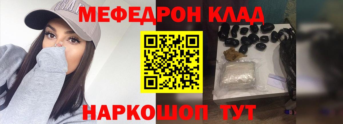 Туймазы  Меф мяу мяу  Меф  Вход с VPN  МЯУ-МЯУ  Мефедрон 4 MMC 