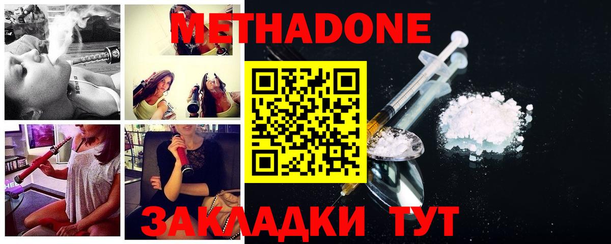 Метадон белоснежный  Вход с VPN  МЕТАДОН мёд  ОМГ ОМГ маркетплейс  Туймазы 