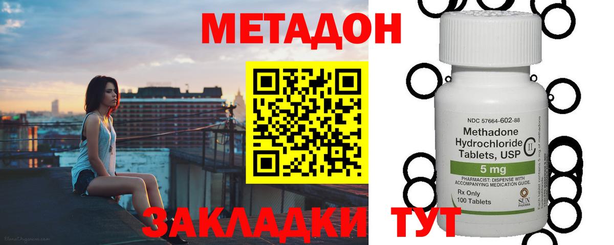 Метадон мёд Туймазы