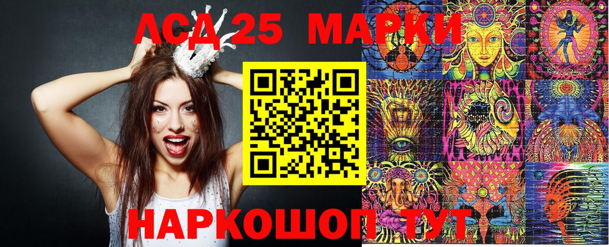Наркотические марки 1500мкг Туймазы